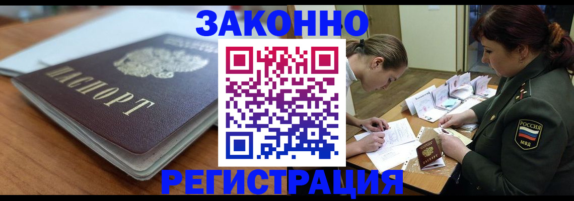 прописка паспорт в Болхове