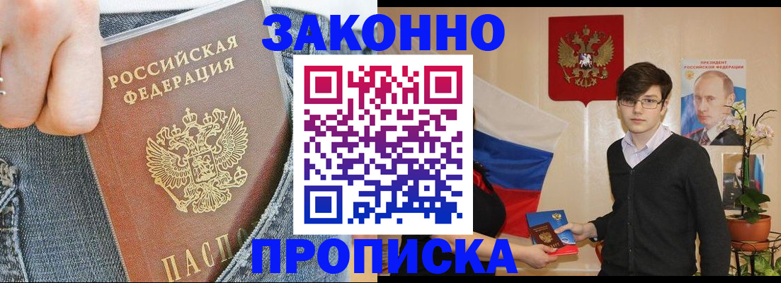 прописка для школы в Болхове